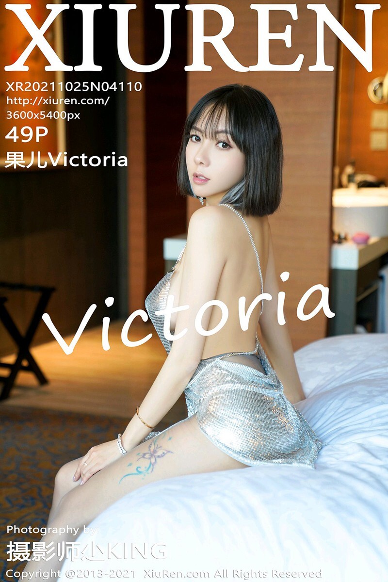 Xiuren秀人网 2021.10.25 NO.4110 果儿Victoria